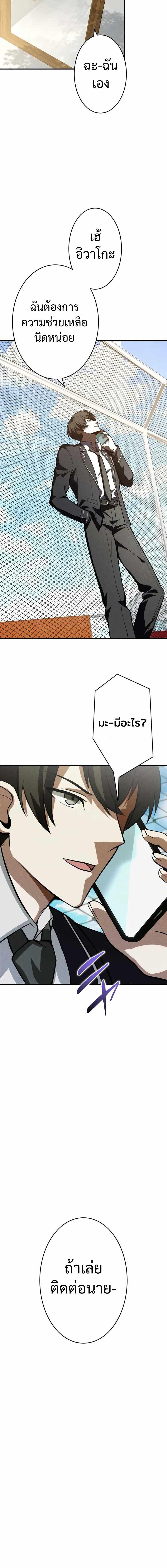 The Hero Starts Over at the Academy ตอนที่ 12 7