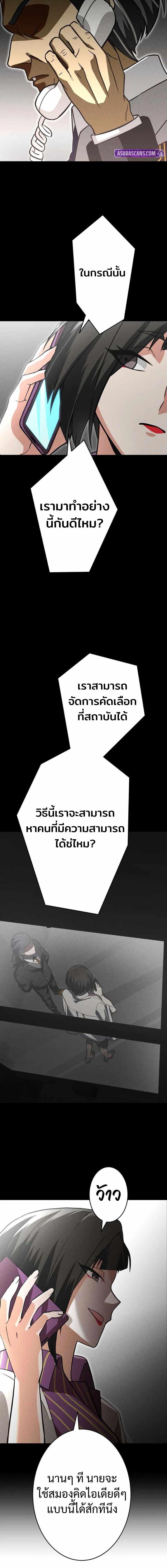 The Hero Starts Over at the Academy ตอนที่ 12 13