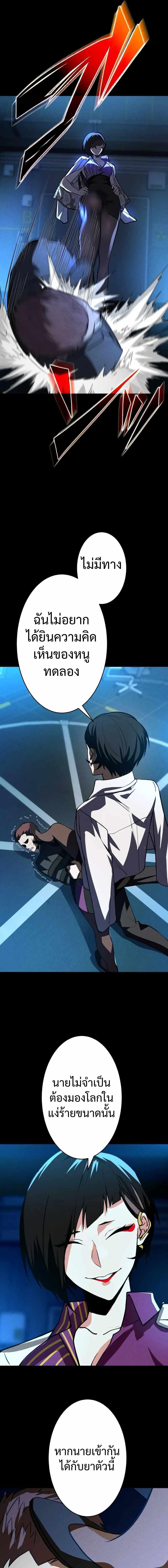 The Hero Starts Over at the Academy ตอนที่ 12 9