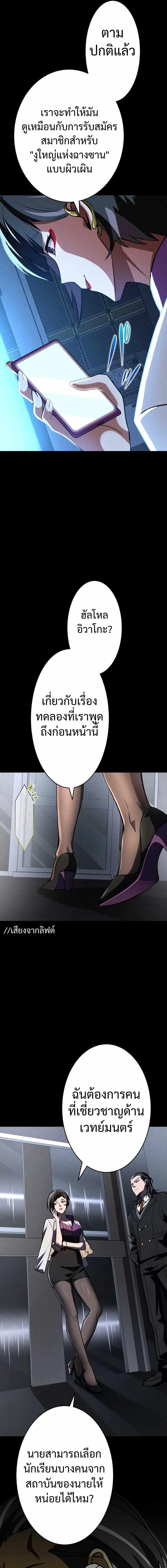 The Hero Starts Over at the Academy ตอนที่ 12 12