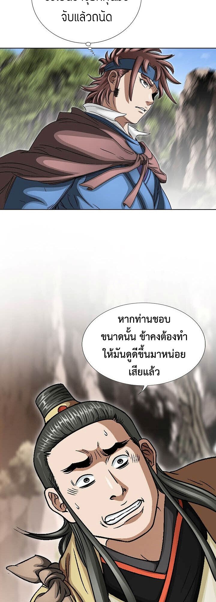 I Thought It was a Return to Youth ตอนที่ 17 2