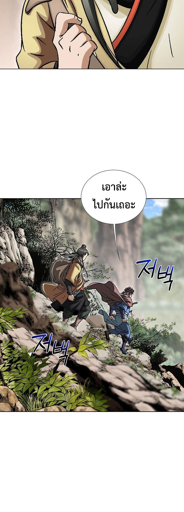 I Thought It was a Return to Youth ตอนที่ 17 3