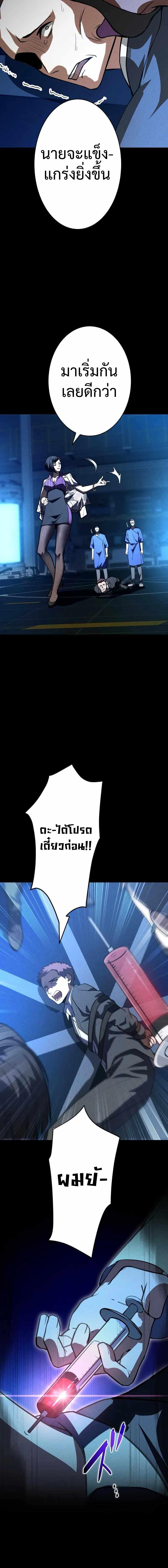 The Hero Starts Over at the Academy ตอนที่ 12 10
