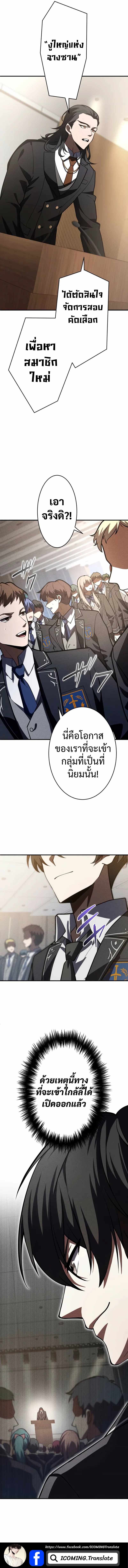 The Hero Starts Over at the Academy ตอนที่ 12 15