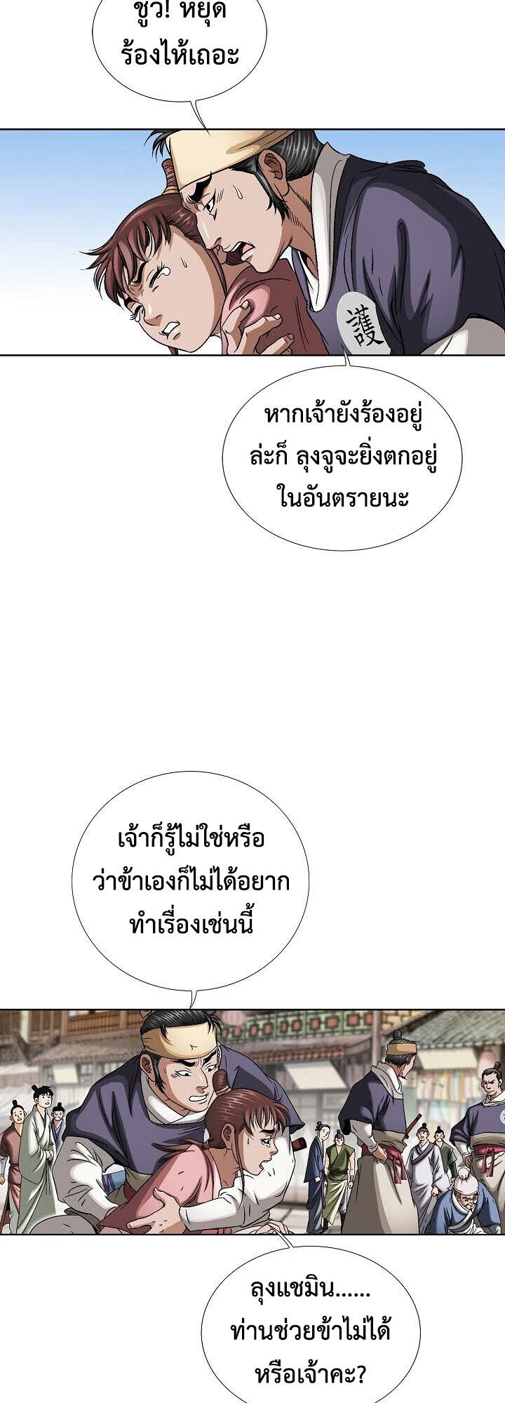 I Thought It was a Return to Youth ตอนที่ 17 14