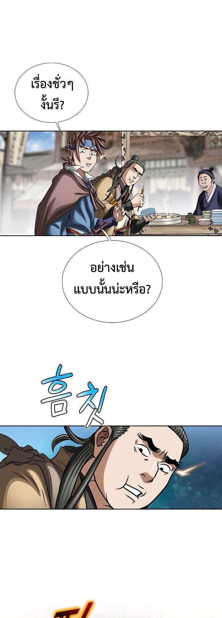 I Thought It was a Return to Youth ตอนที่ 17 12