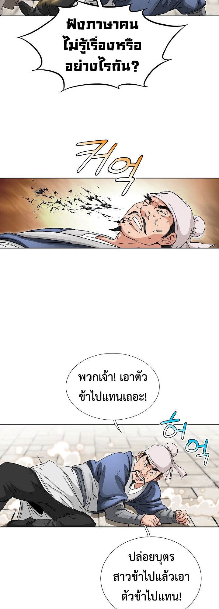 I Thought It was a Return to Youth ตอนที่ 17 16