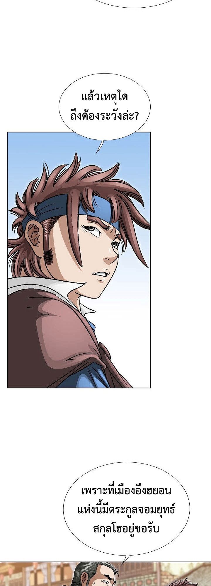 I Thought It was a Return to Youth ตอนที่ 17 6