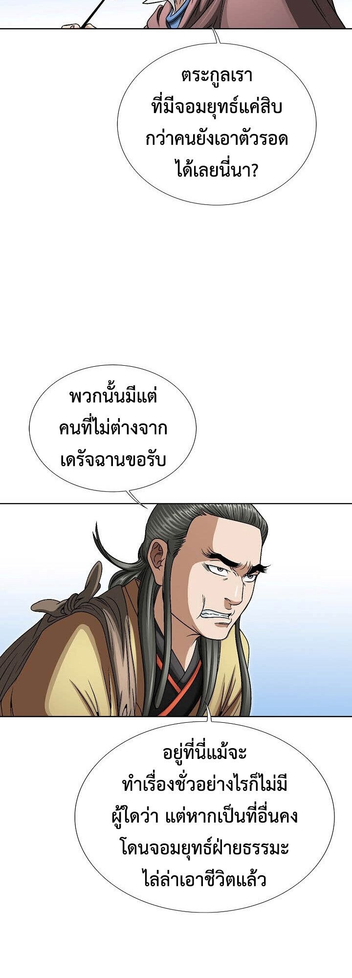 I Thought It was a Return to Youth ตอนที่ 17 11