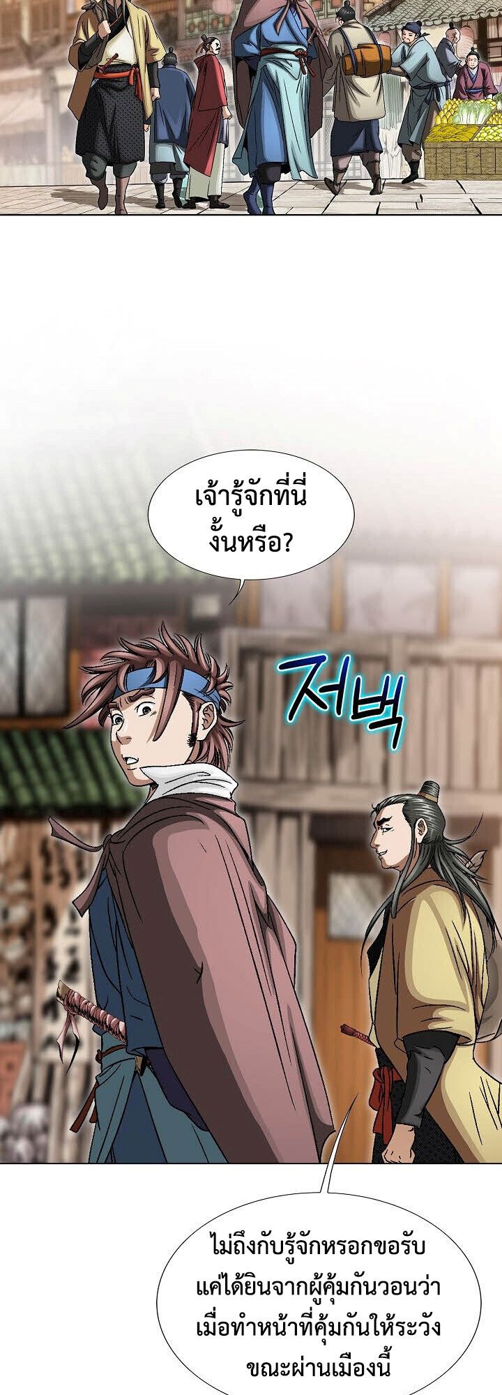 I Thought It was a Return to Youth ตอนที่ 17 5