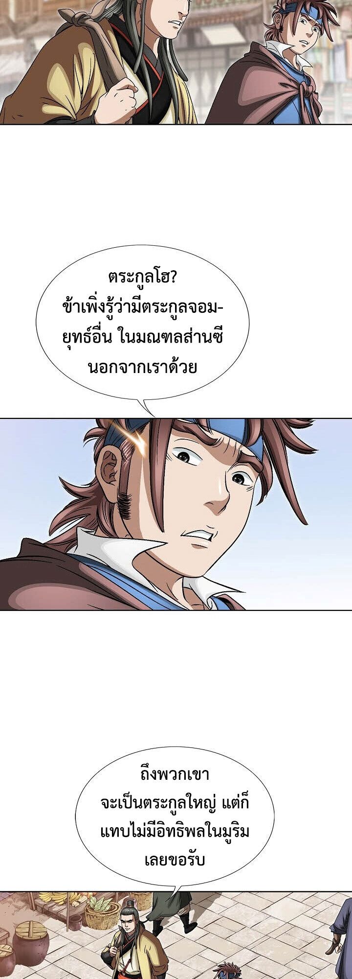 I Thought It was a Return to Youth ตอนที่ 17 7