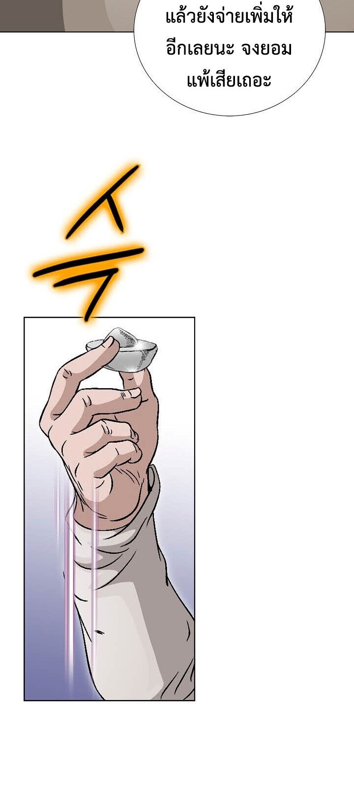 I Thought It was a Return to Youth ตอนที่ 17 18