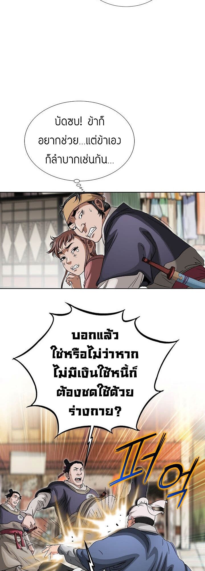 I Thought It was a Return to Youth ตอนที่ 17 15