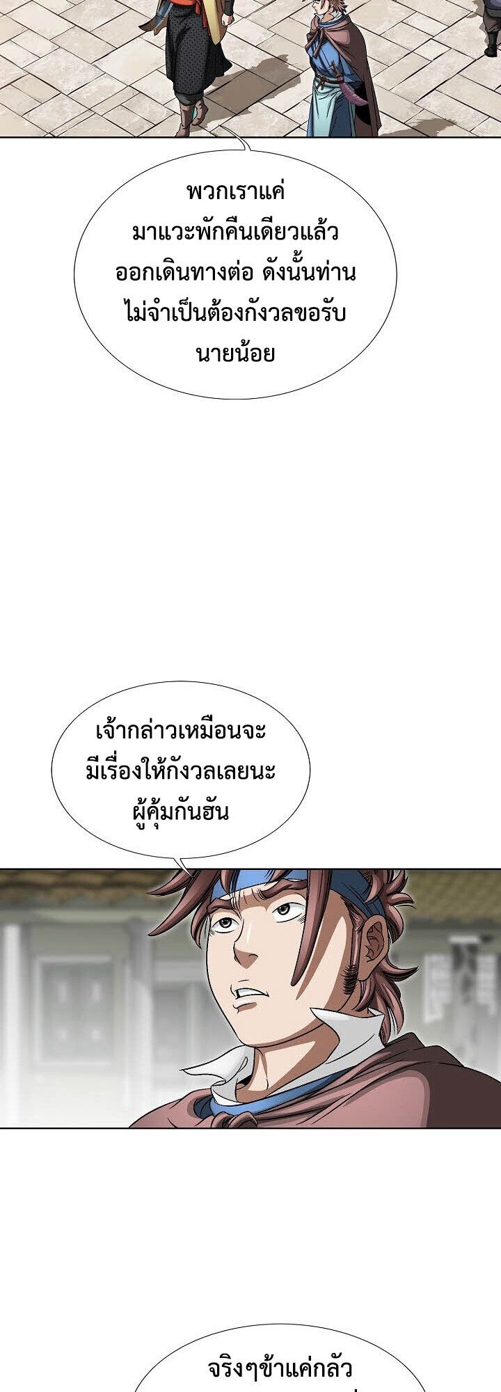 I Thought It was a Return to Youth ตอนที่ 17 8
