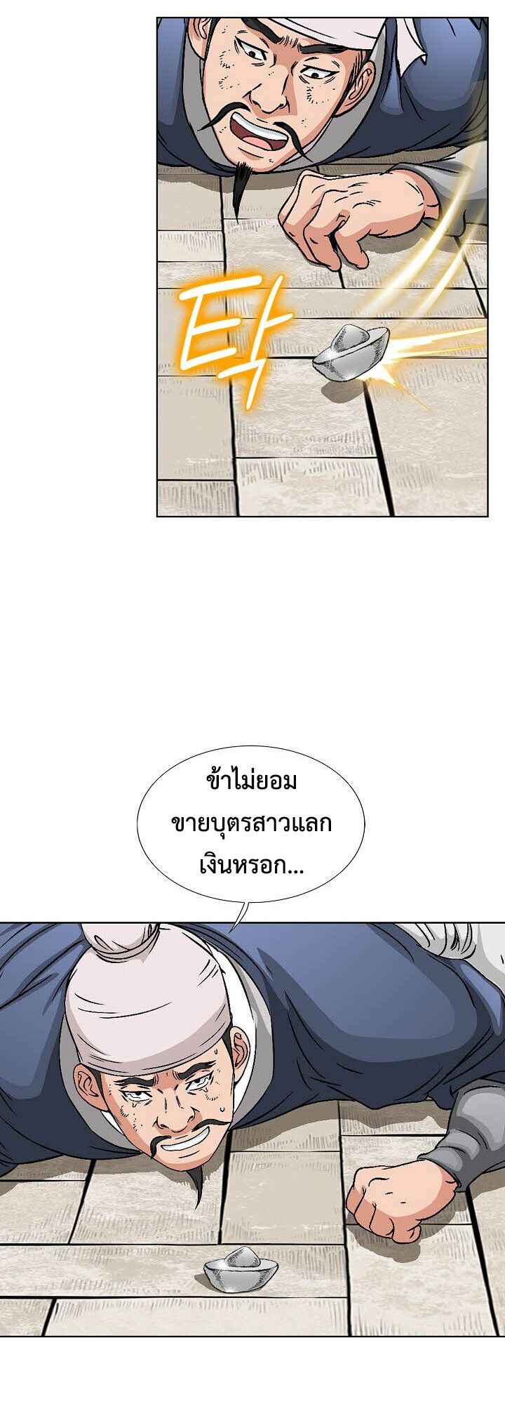 I Thought It was a Return to Youth ตอนที่ 17 19