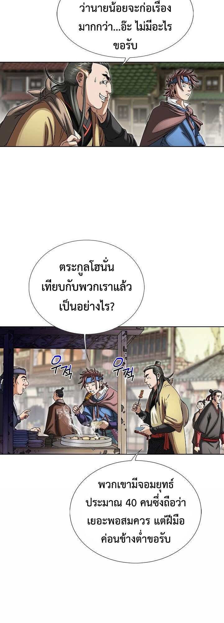 I Thought It was a Return to Youth ตอนที่ 17 9