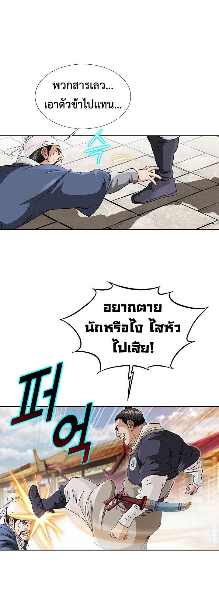 I Thought It was a Return to Youth ตอนที่ 17 20