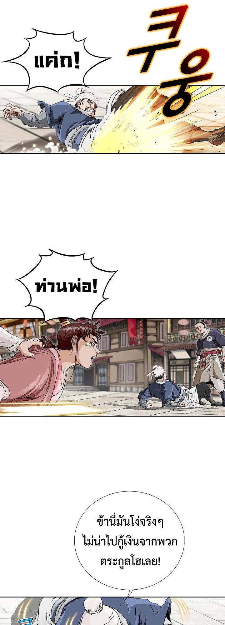 I Thought It was a Return to Youth ตอนที่ 17 21