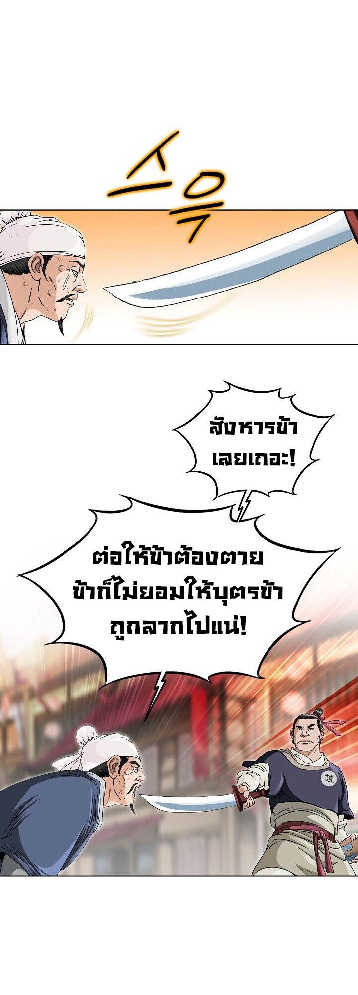 I Thought It was a Return to Youth ตอนที่ 17 25