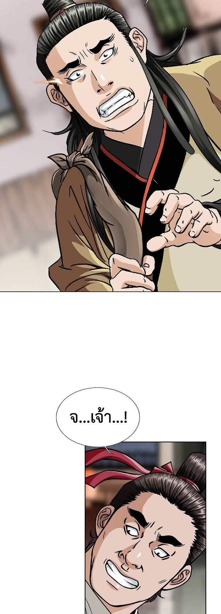 I Thought It was a Return to Youth ตอนที่ 17 32