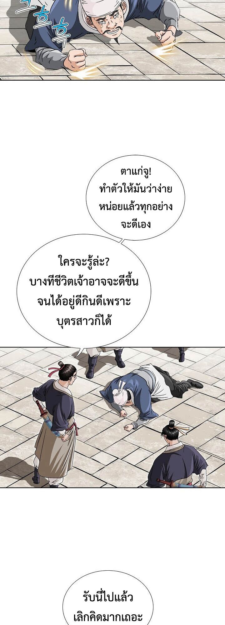 I Thought It was a Return to Youth ตอนที่ 17 22