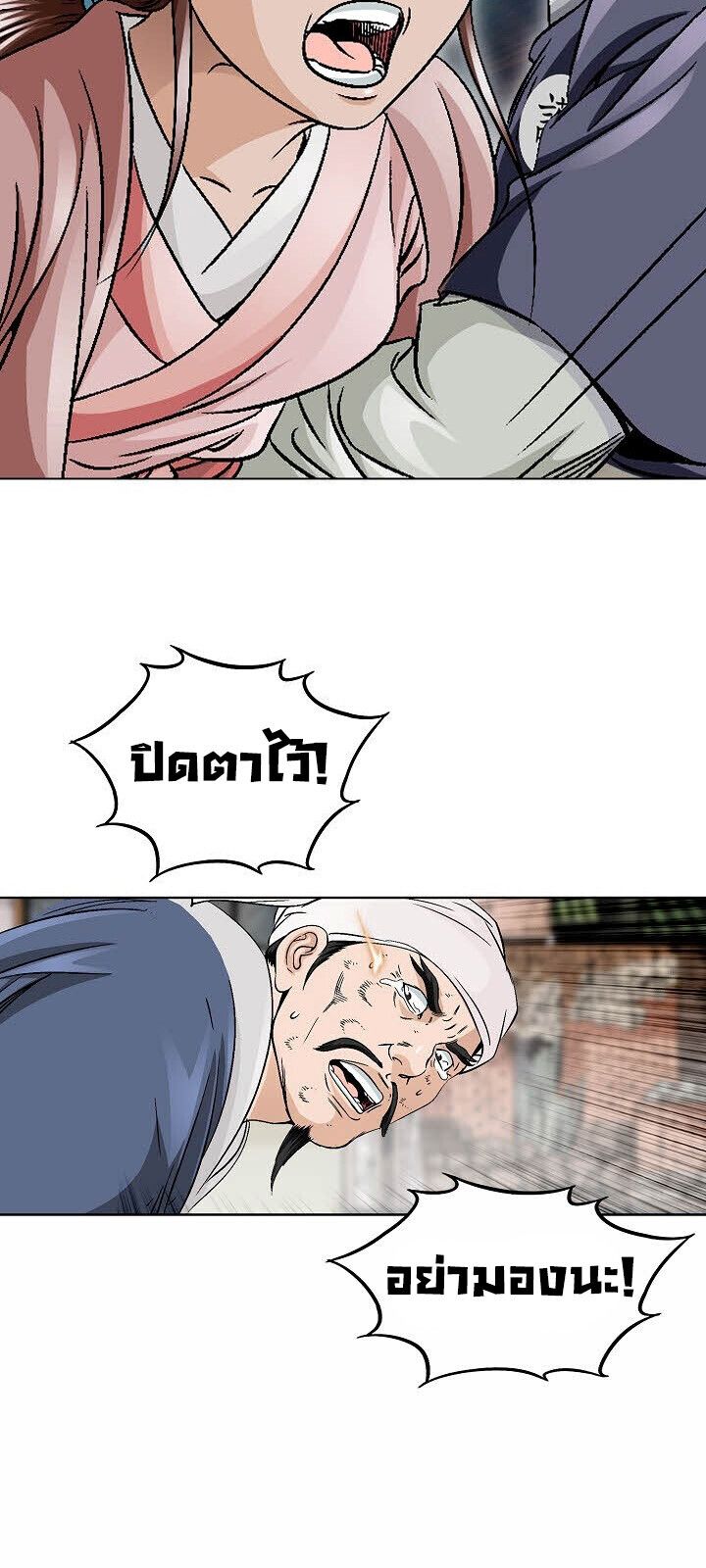 I Thought It was a Return to Youth ตอนที่ 17 27