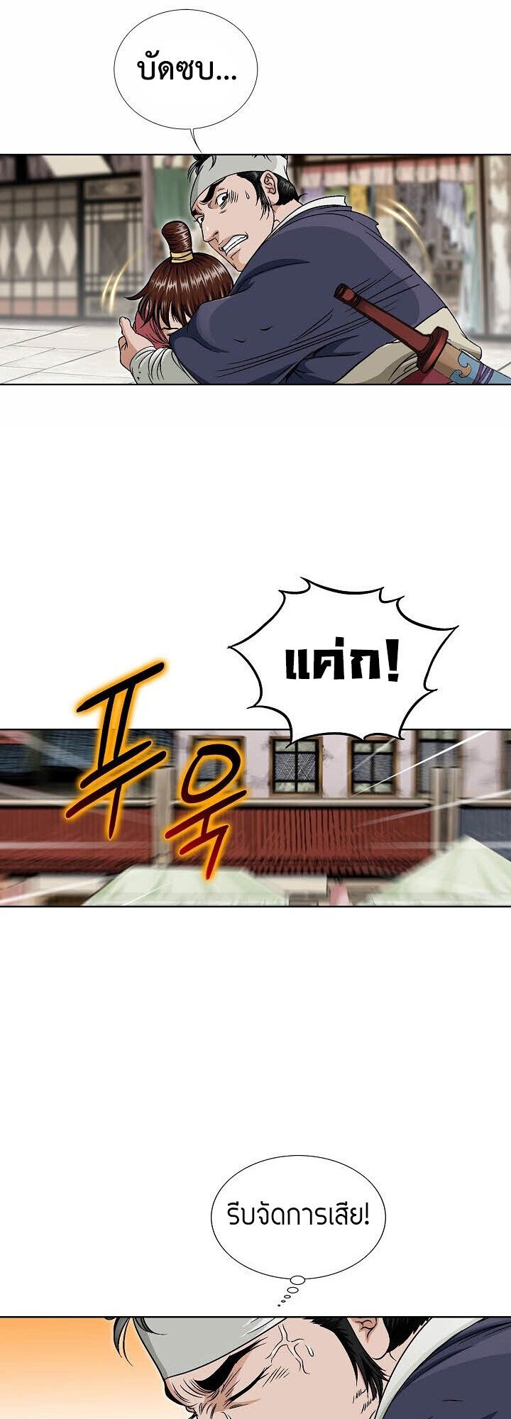 I Thought It was a Return to Youth ตอนที่ 17 28
