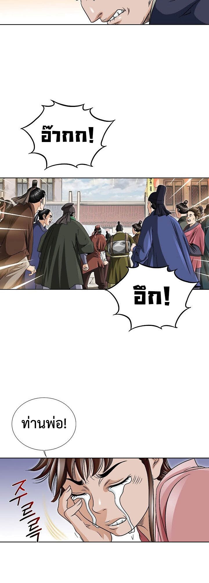 I Thought It was a Return to Youth ตอนที่ 17 29