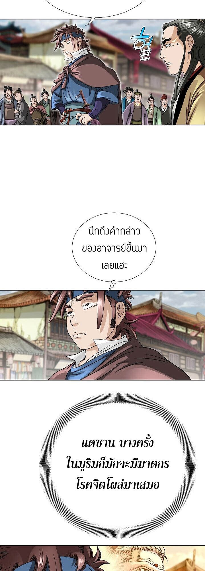I Thought It was a Return to Youth ตอนที่ 17 39
