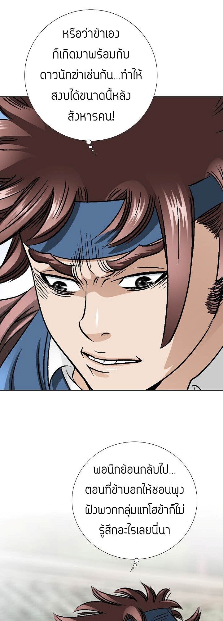 I Thought It was a Return to Youth ตอนที่ 17 41