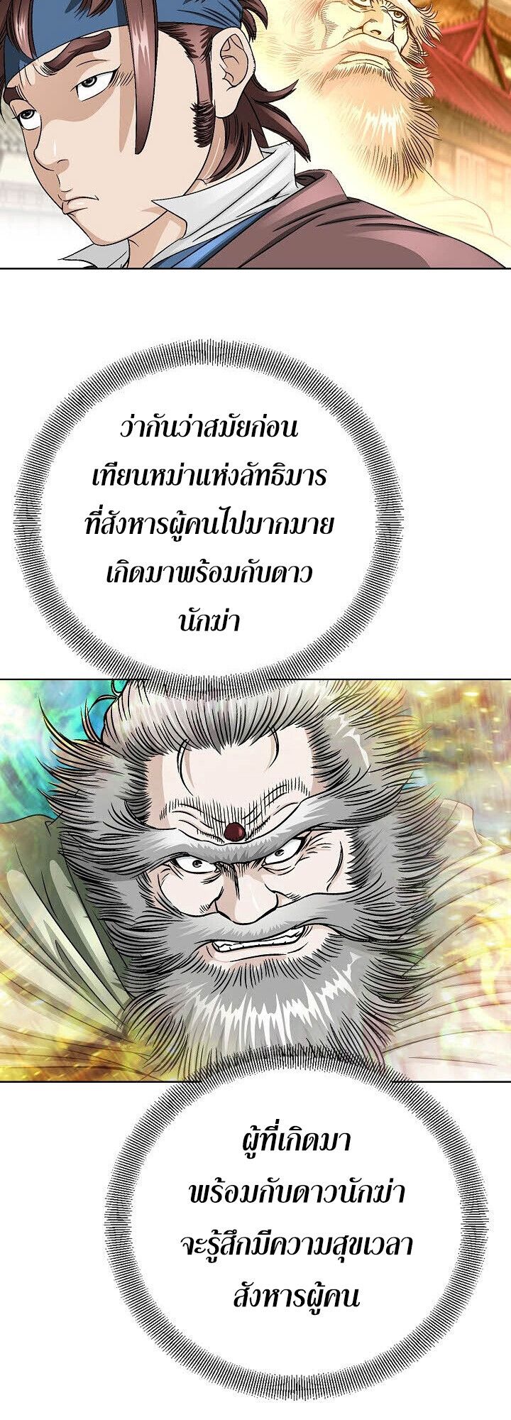 I Thought It was a Return to Youth ตอนที่ 17 40