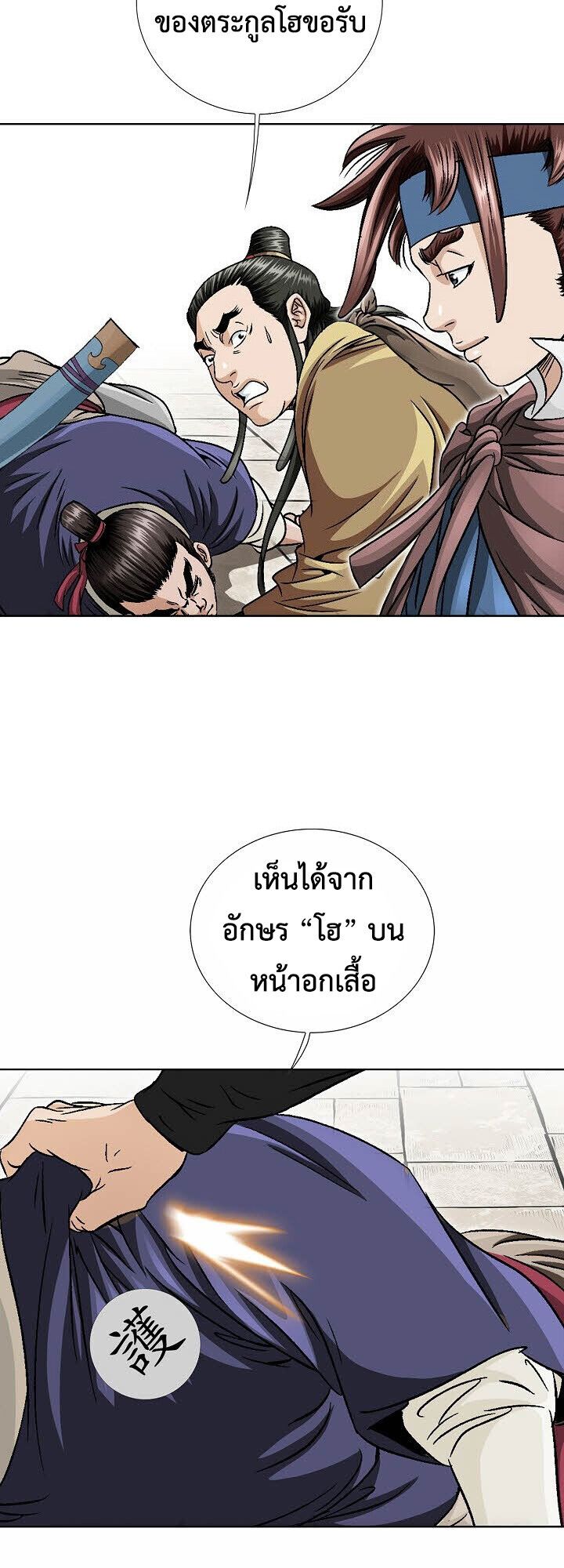 I Thought It was a Return to Youth ตอนที่ 17 36
