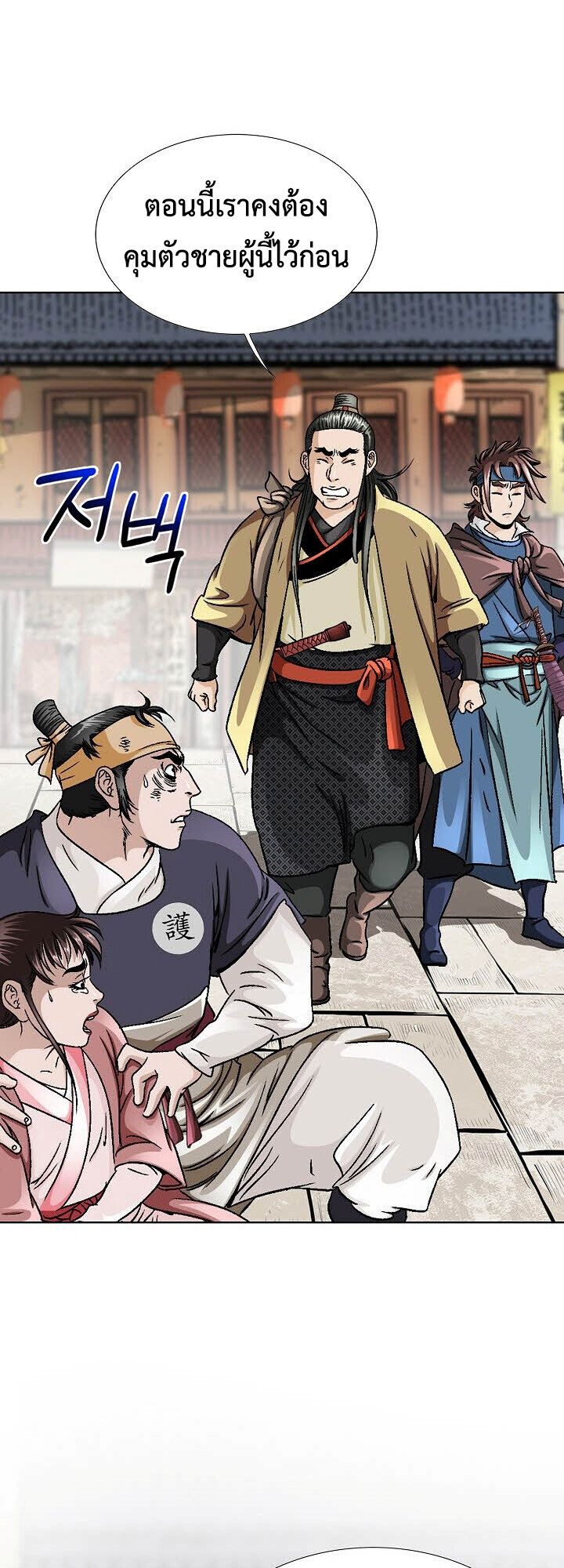 I Thought It was a Return to Youth ตอนที่ 17 43