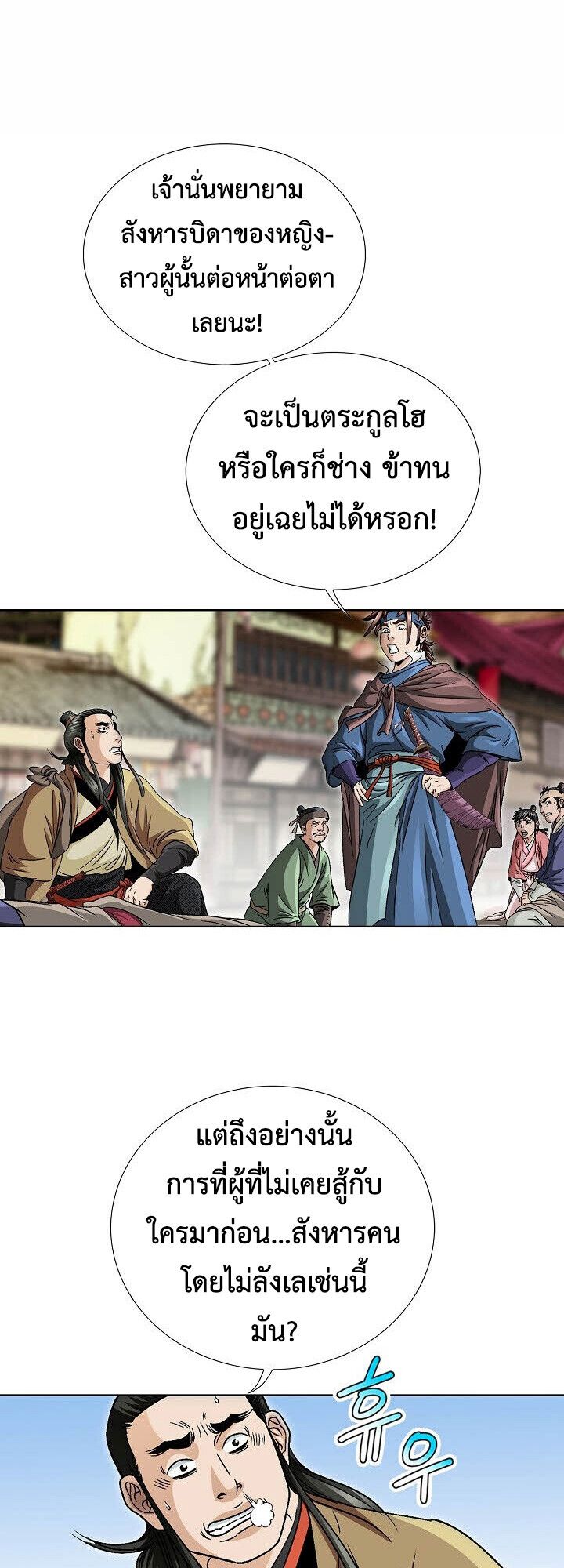 I Thought It was a Return to Youth ตอนที่ 17 37