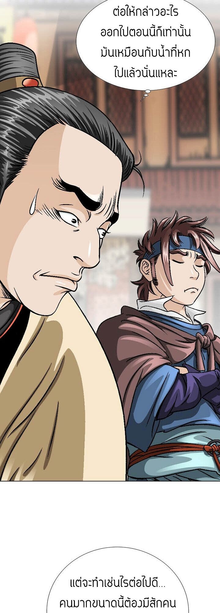 I Thought It was a Return to Youth ตอนที่ 17 44