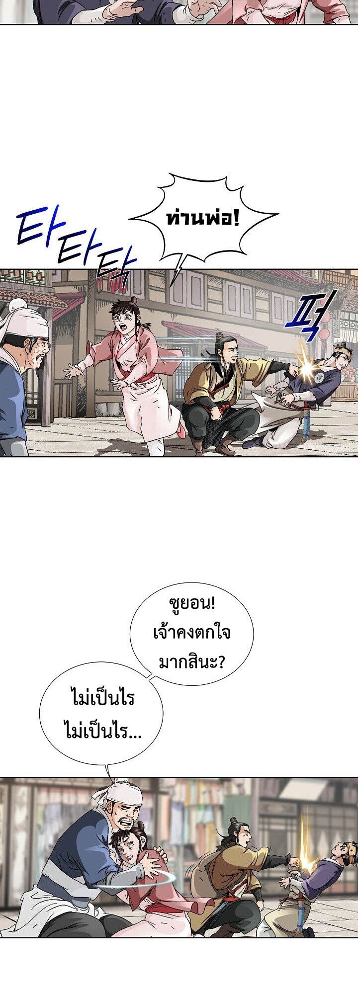 I Thought It was a Return to Youth ตอนที่ 17 47