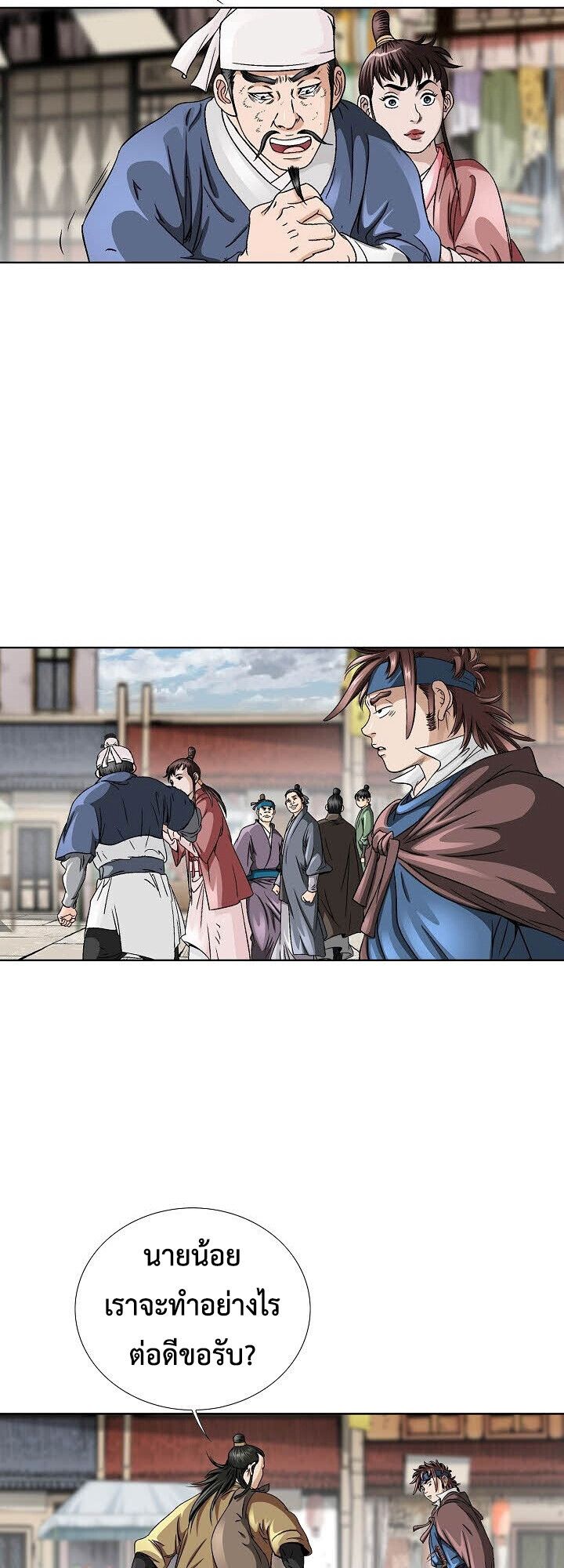 I Thought It was a Return to Youth ตอนที่ 17 50