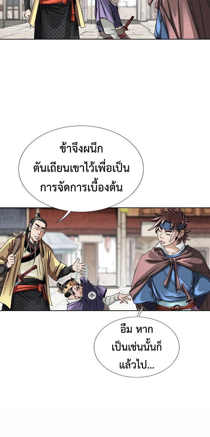 I Thought It was a Return to Youth ตอนที่ 17 54