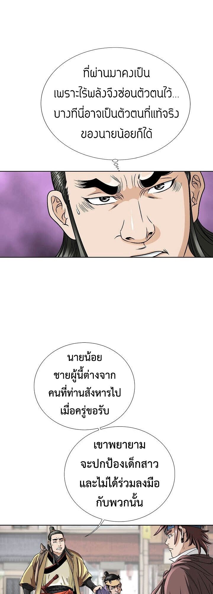 I Thought It was a Return to Youth ตอนที่ 17 53