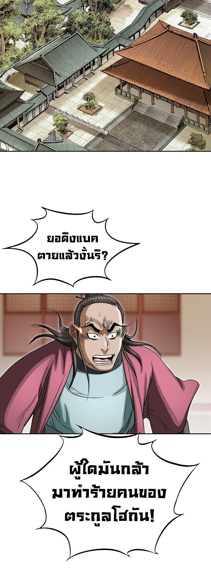 I Thought It was a Return to Youth ตอนที่ 18 5