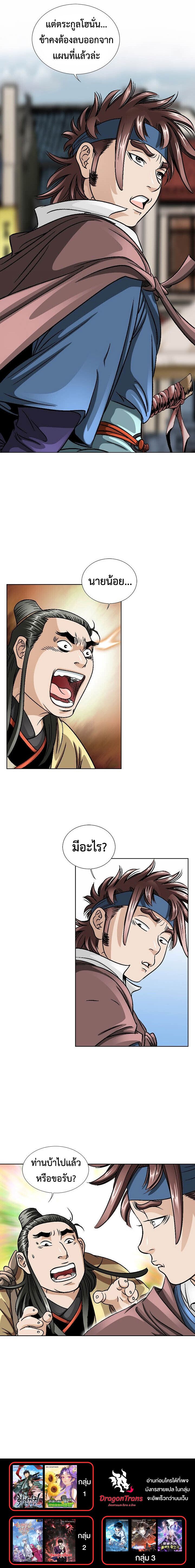 I Thought It was a Return to Youth ตอนที่ 17 55