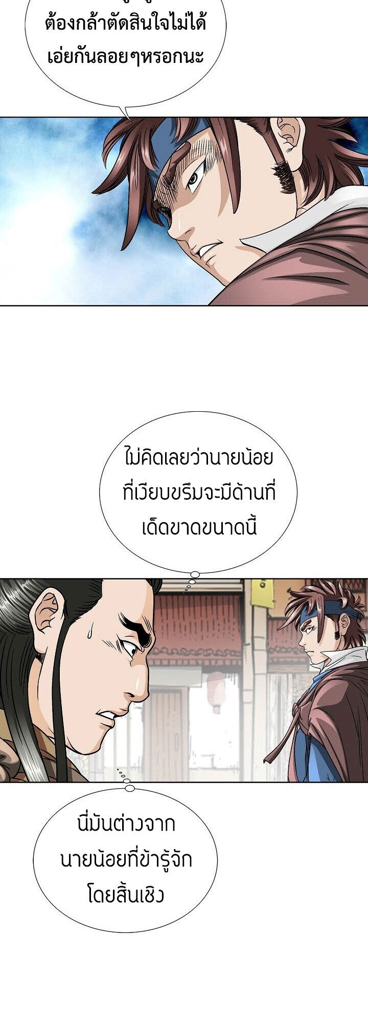 I Thought It was a Return to Youth ตอนที่ 17 52