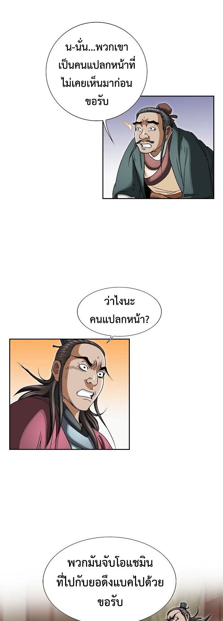 I Thought It was a Return to Youth ตอนที่ 18 6