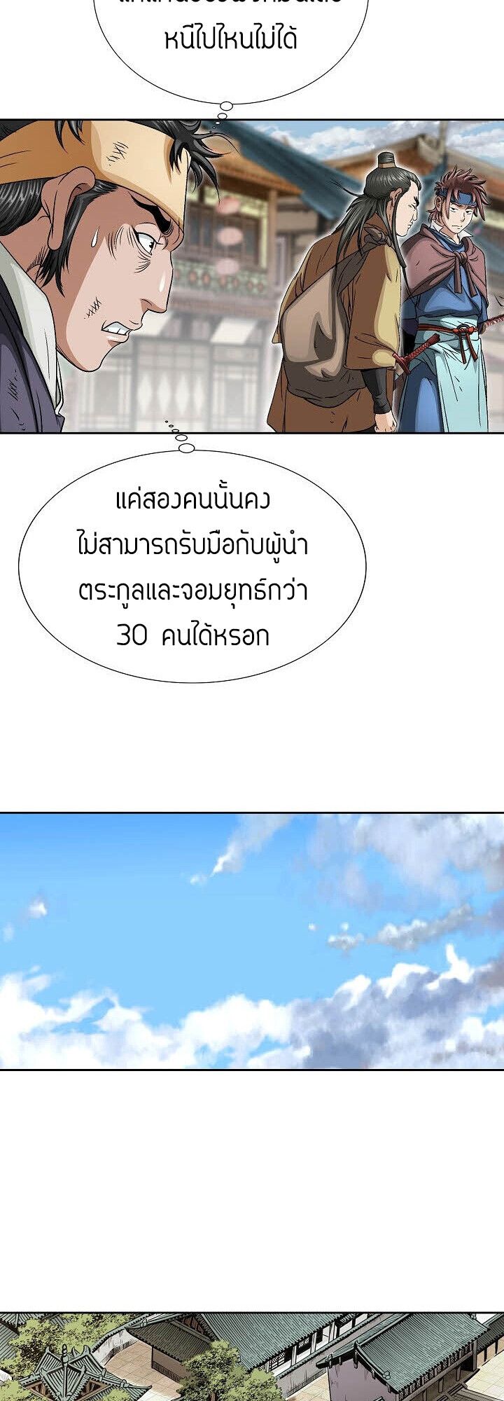 I Thought It was a Return to Youth ตอนที่ 18 4