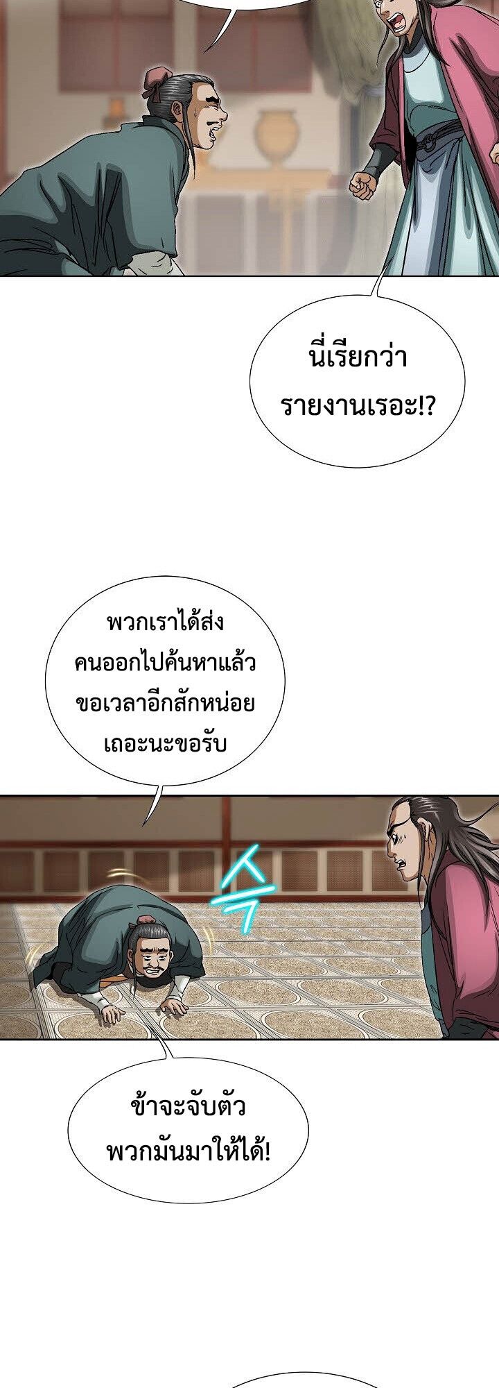 I Thought It was a Return to Youth ตอนที่ 18 7