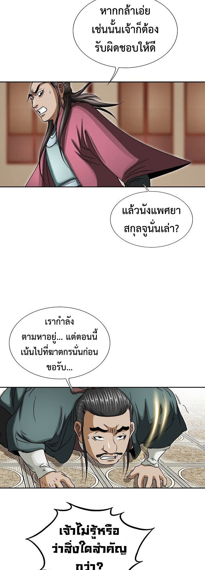I Thought It was a Return to Youth ตอนที่ 18 8