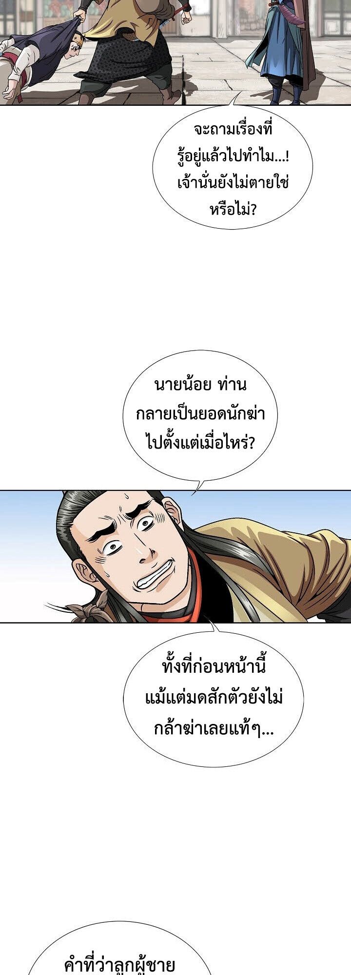 I Thought It was a Return to Youth ตอนที่ 17 51