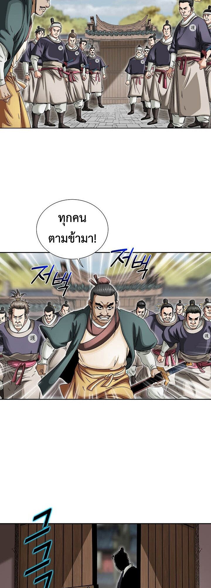 I Thought It was a Return to Youth ตอนที่ 18 12