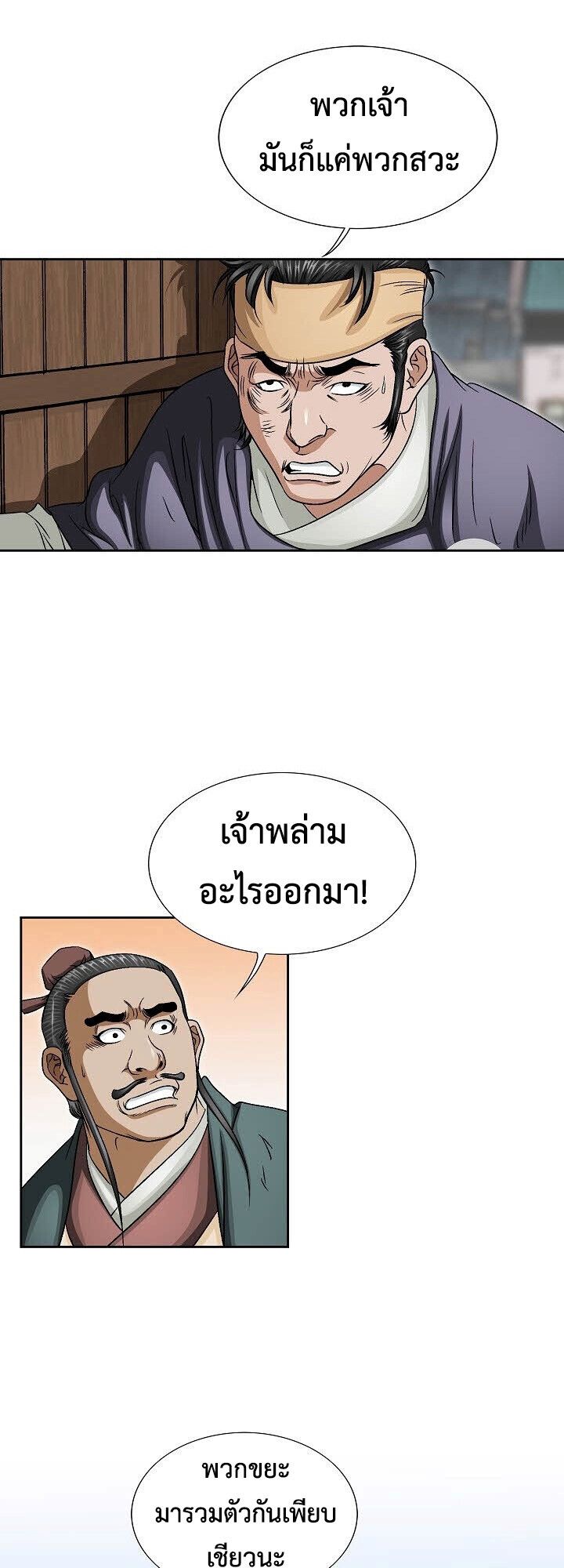 I Thought It was a Return to Youth ตอนที่ 18 15