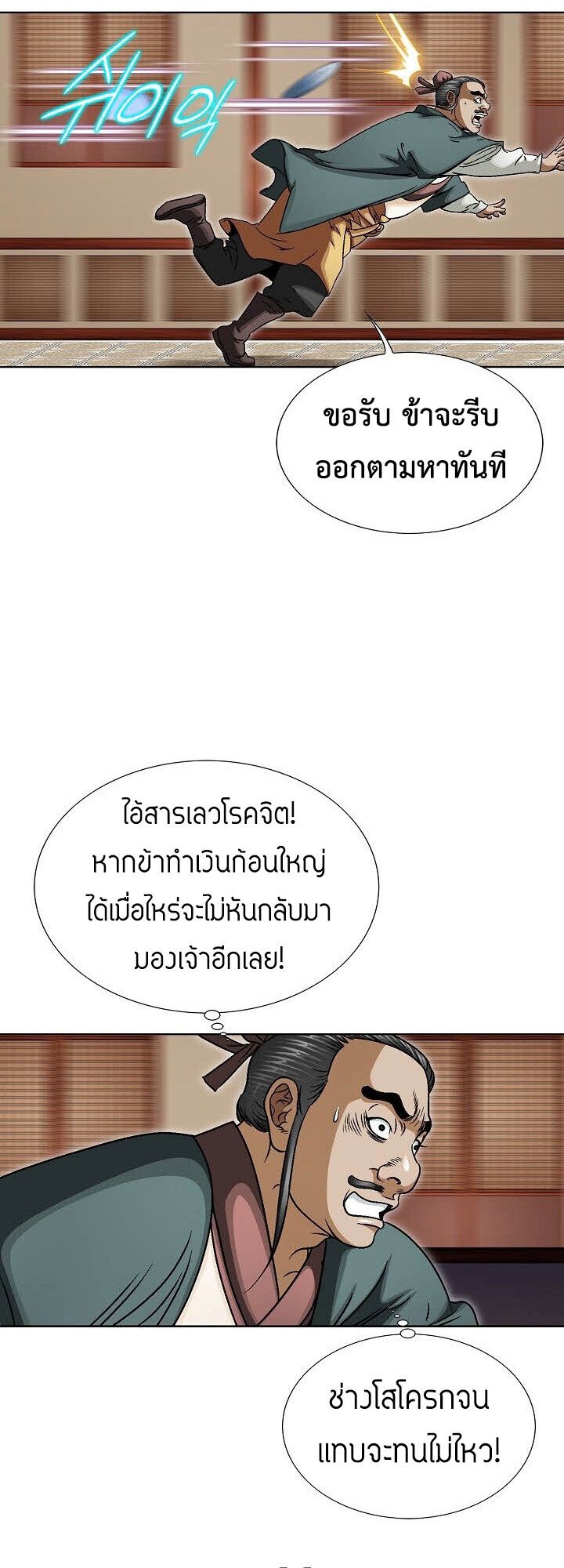 I Thought It was a Return to Youth ตอนที่ 18 10